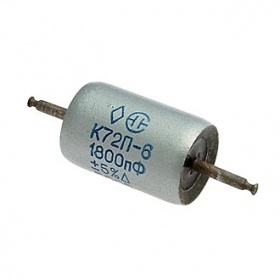 Фторопластовый конденсатор К72П-6 500В 1800 пФ