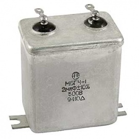 Пусковой конденсатор МБГЧ-1-2А 500 В 2 мкф