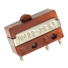Микропереключатель ПМ22-2В