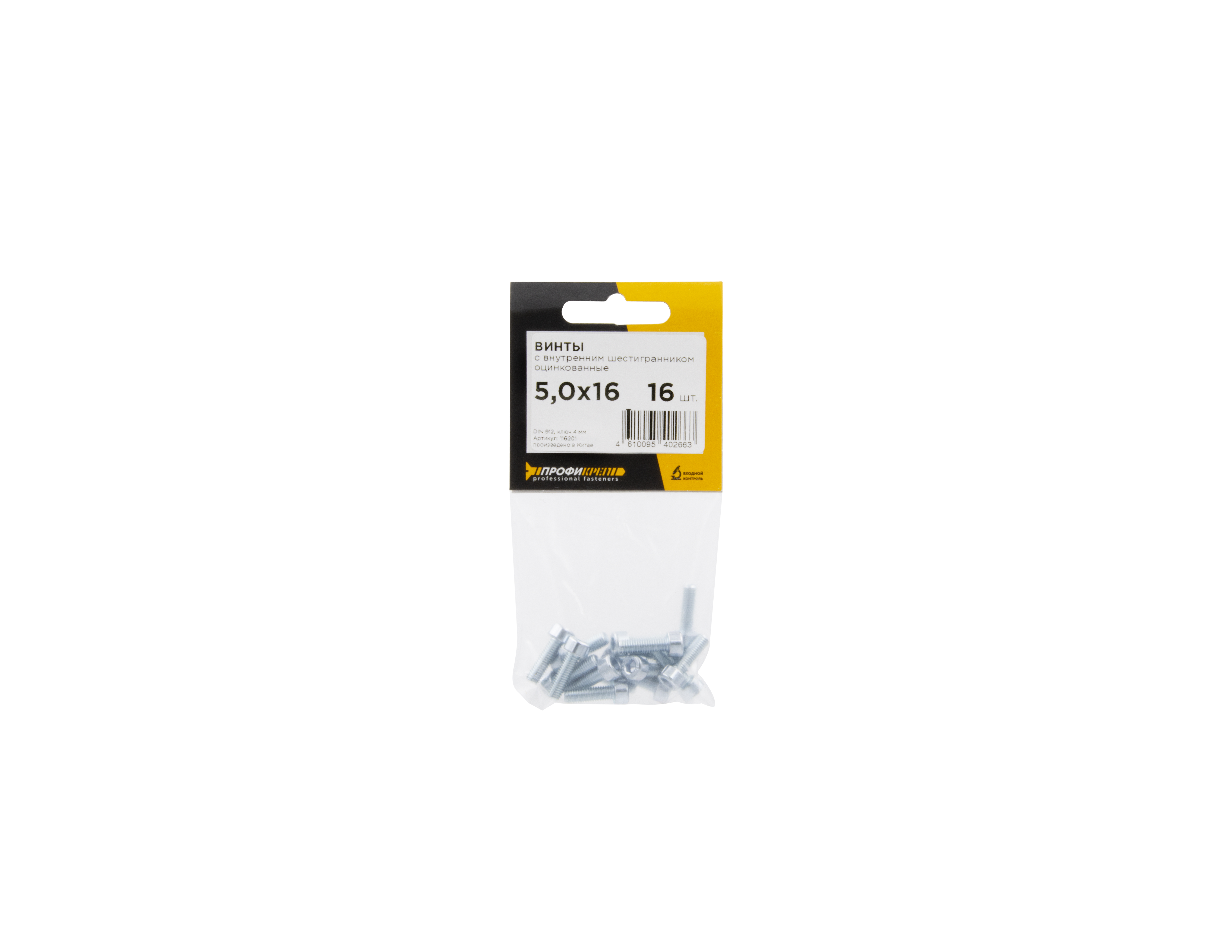 
						  DIN 912 8.8 Zn    ()